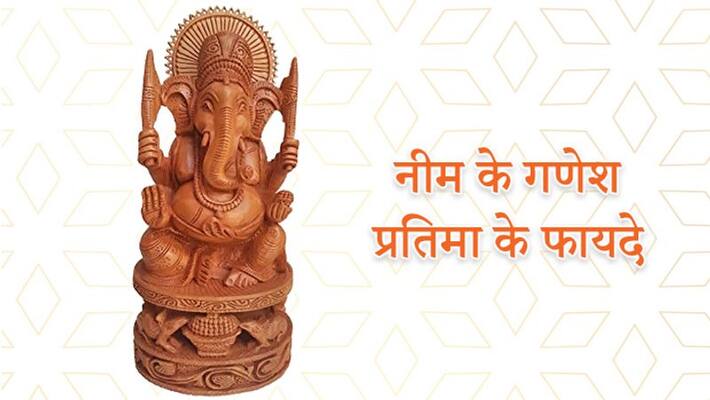 Ganesh Chaturthi 4 Benefits of Ganesh Statue made of Neem Wood Ganesh Chaturthi 4 Benefits of Ganesh Statue made of Neem Wood