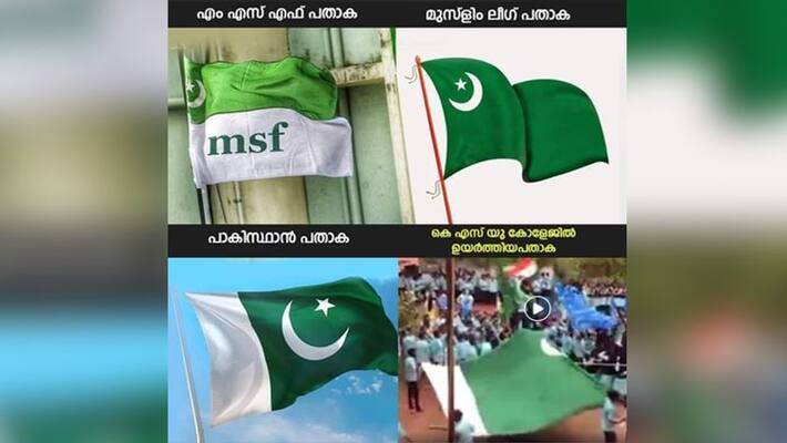 Reality behind Pakistani flag hoisted in kerala Reality behind Pakistani flag hoisted in kerala