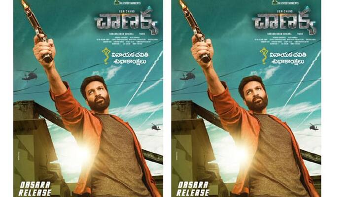 chanakya movie vinayakachavithi special poster chanakya movie vinayakachavithi special poster