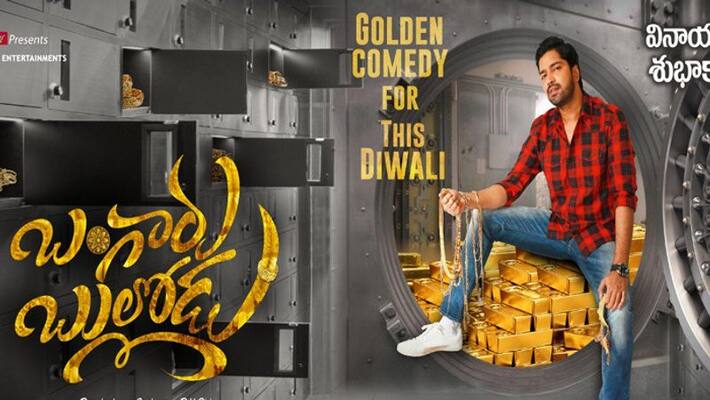 allari naresh special plan to bangaru bullodu allari naresh special plan to bangaru bullodu