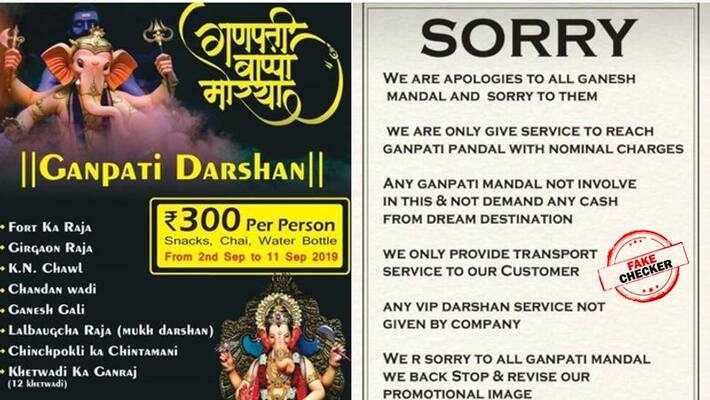 Fake Checker viral news on ganpati festival what is true Fake Checker viral news on ganpati festival what is true