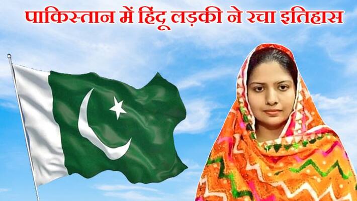 first time in Pakistan a Hindu girl became a police officer Sindh first time in Pakistan a Hindu girl became a police officer Sindh