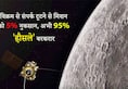 most important information about chandrayaan 2 and vikram lander