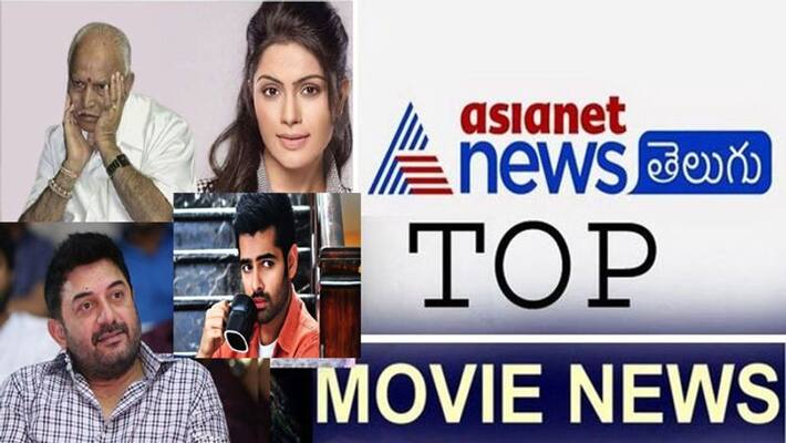 Saturday Tollywood top movie news Saturday Tollywood top movie news