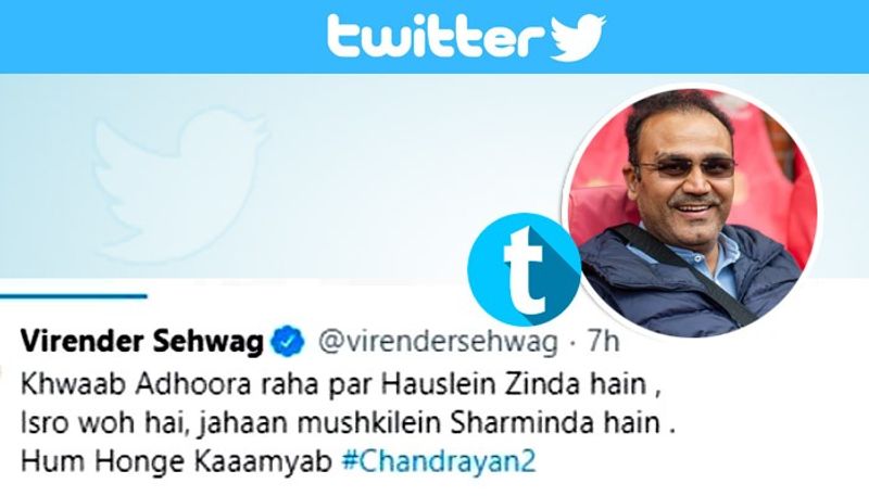 নিজের ব্যাটিংয়ের ছন্দেই টুইট করলেন বিরেন্দ্র শেহওয়াগে। ইসরোকে বিরু শুভেচ্ছা জানালেন শায়েরির ছন্দে