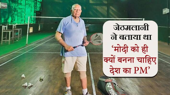 Ram Jethmalani had told why Modi should become the Prime Minister of the country Ram Jethmalani had told why Modi should become the Prime Minister of the country