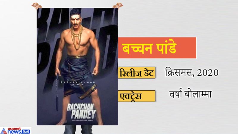 यह 2014 में आई फिल्म 'वीरम' का रीमेक है। फिल्म के डायरेक्टर फरहाद समजी, जबकि राइटर अतुल कुलकर्णी हैं।