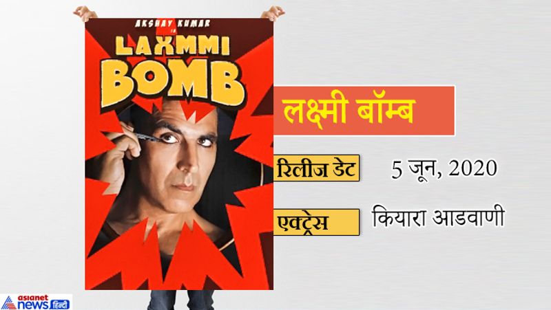 डायरेक्टर राघव लॉरेंस की यह फिल्म हॉरर कॉमेडी है। फिल्म के प्रोड्यूसर खुद अक्षय कुमार हैं।