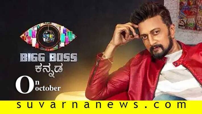 Bigg Boss Kannada season 7 probable list of contestants Bigg Boss Kannada season 7 probable list of contestants