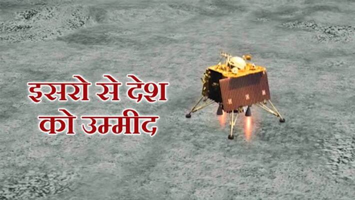 chandrayaan-2 Isro says possible efforts being made to establish communication with Lander Vikram chandrayaan-2 Isro says possible efforts being made to establish communication with Lander Vikram