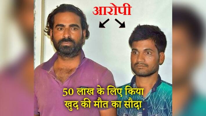 financier murder himself by two friends for get insurance amount on family financier murder himself by two friends for get insurance amount on family