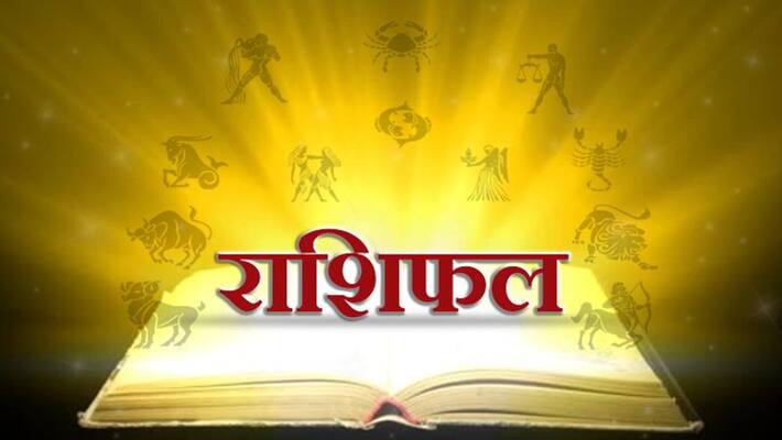 11th September Wednesday Rashifal there will be 2 Shubh Yogs for whole day 11th September Wednesday Rashifal there will be 2 Shubh Yogs for whole day