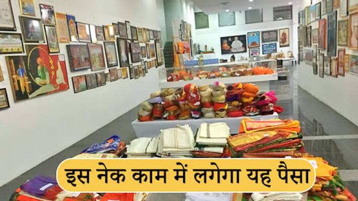 This property of Modi will be auctioned from September 14, you too can order online This property of Modi will be auctioned from September 14, you too can order online