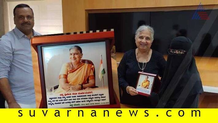 Congress MLA UT Khader Daughter Presents Birthday Gift To Chairperson Of Infosys Sudha Murthy Congress MLA UT Khader Daughter Presents Birthday Gift To Chairperson Of Infosys Sudha Murthy
