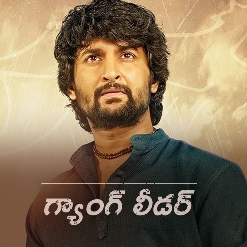 Nani's Gang Leader Movie Review And Rating