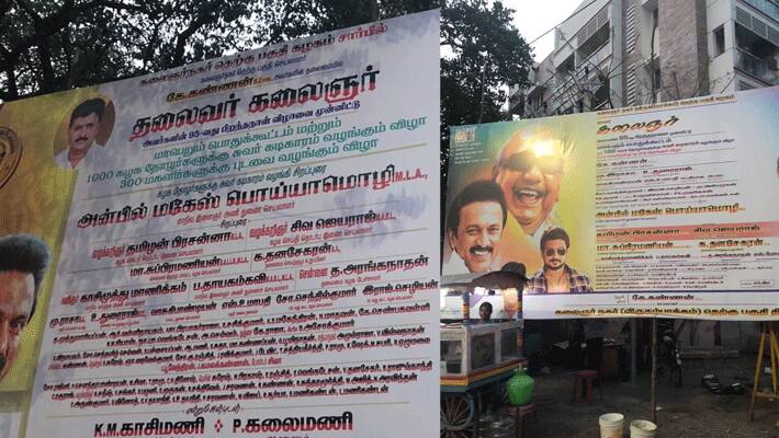 no banners for DMK Functions...mk stalin