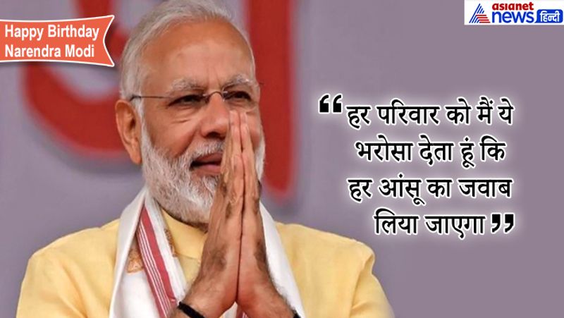 मोदी की कुल चल-अचल संपत्ति की बात करें तो उनके पास कुल 2 करोड़ 51 लाख 36 हजार 119 रुपए की संपत्ति है।