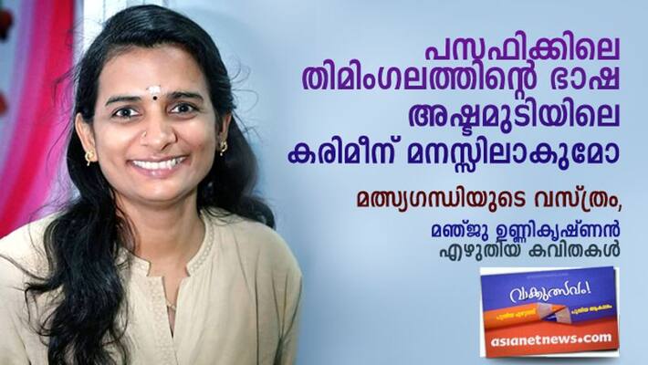 Literature festival three poems by Manju Unnikrishnan Literature festival three poems by Manju Unnikrishnan