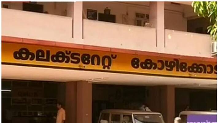 Police special protection for Kozhikode collector car Police special protection for Kozhikode collector car