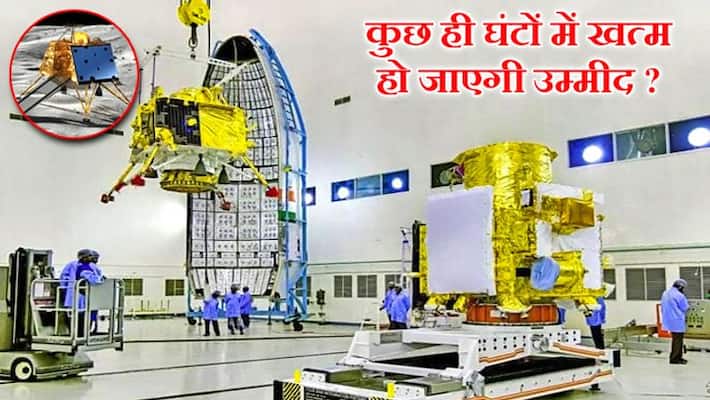 Chandrayaan 2 mission, Last hope of contacting lander Vikram Chandrayaan 2 mission, Last hope of contacting lander Vikram
