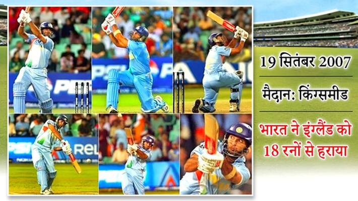 Yuvraj Singh had hit 6 sixes in an over in the T20 World Cup Today History Yuvraj Singh had hit 6 sixes in an over in the T20 World Cup Today History
