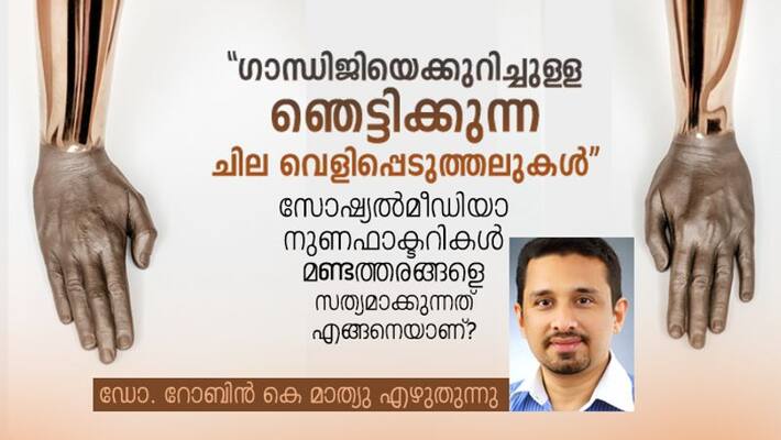 Dr Robin K Mathew on fake campaigns on social media Dr Robin K Mathew on fake campaigns on social media