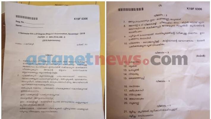 answer keys instead of question papers in kannur university answer keys instead of question papers in kannur university