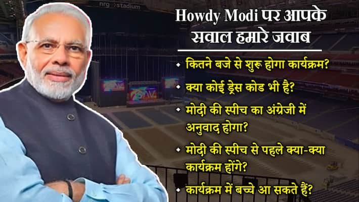 Howdy Modi, 400 artists to present cultural programs before Modi's speech, there is no dress code Howdy Modi, 400 artists to present cultural programs before Modi's speech, there is no dress code