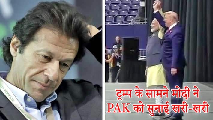 Modi gives reply to Pakistan Prime Minister Imran Khan in front of President Donald Trump in Howdy Modi gives reply to Pakistan Prime Minister Imran Khan in front of President Donald Trump in Howdy