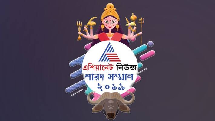 Asianet News Sharad Samman 2019 Saltlake pujo committee Asianet News Sharad Samman 2019 Saltlake pujo committee