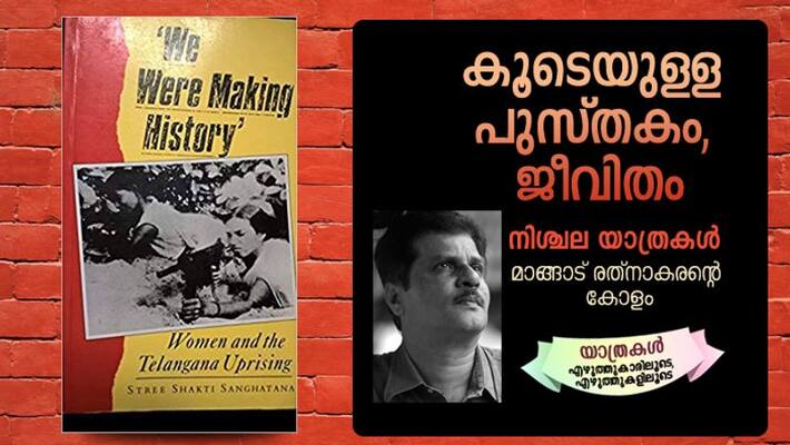 Mangad Rathnakaran column onTelangana Rebellion Mangad Rathnakaran column onTelangana Rebellion