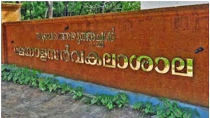 Entrance Examination on August 10 Malayalam University Post Graduate Courses Entrance Examination on August 10 Malayalam University Post Graduate Courses