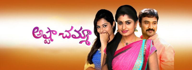 అష్టా చమ్మా - 1357ఎపిసోడ్స్