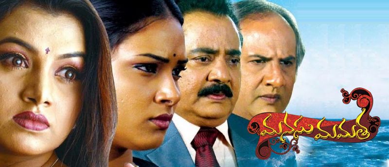 2011 నుంచి ప్రసారమవుతున్న మనకు మమతా సక్సెస్ ఫుల్ గా 2,481 ఎపిసోడ్స్ ని పూర్తి చేసుకుంది.