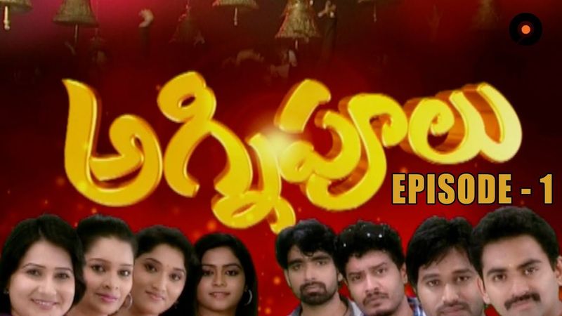 అగ్ని పూలు - 1326ఎపిసోడ్స్