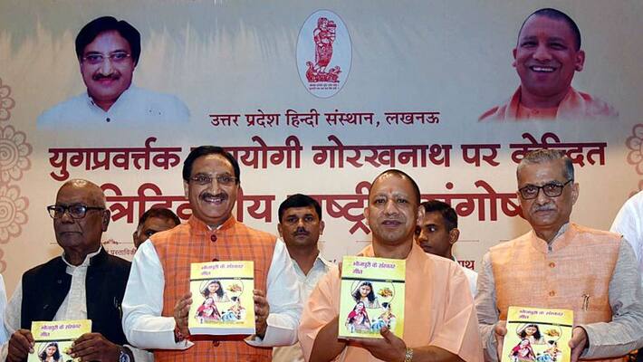 Yogi Adityanath started a three-day seminar focused on Guru Gorakhnath Yogi Adityanath started a three-day seminar focused on Guru Gorakhnath