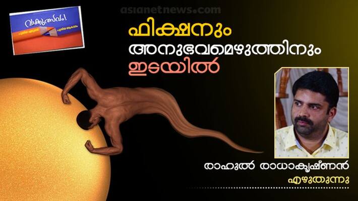 Literature festival literary note by rahul radhakrishnan Literature festival literary note by rahul radhakrishnan