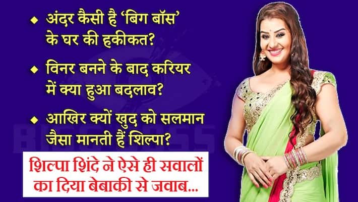 Bigg Boss Ex Winner Shilpa Shinde Exclusive Interview Bigg Boss Ex Winner Shilpa Shinde Exclusive Interview