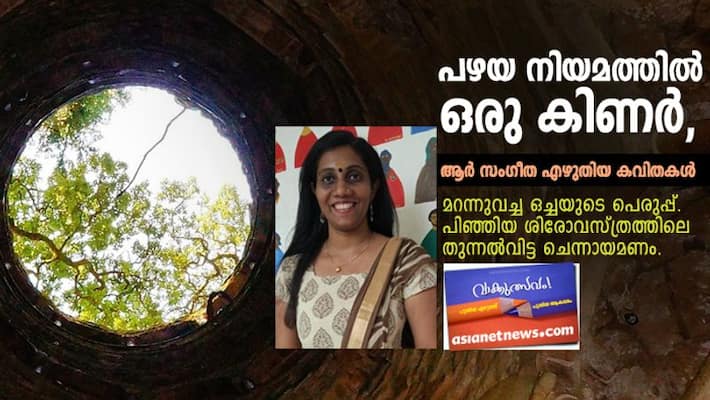 Literature three poems by Aar Sangeetha Literature three poems by Aar Sangeetha