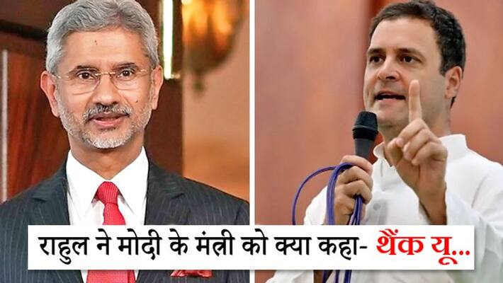 Rahul Gandhi commented on Narendra Modi for abki baar trump sarkar statement Rahul Gandhi commented on Narendra Modi for abki baar trump sarkar statement
