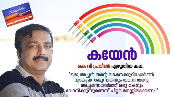 Literature festival Cain short story by KV praveen Literature festival Cain short story by KV praveen