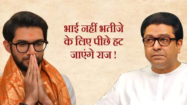 Maharashtra Assembly Election 2019: Raj Thackeray may not announce candidate from Worli seat Maharashtra Assembly Election 2019: Raj Thackeray may not announce candidate from Worli seat