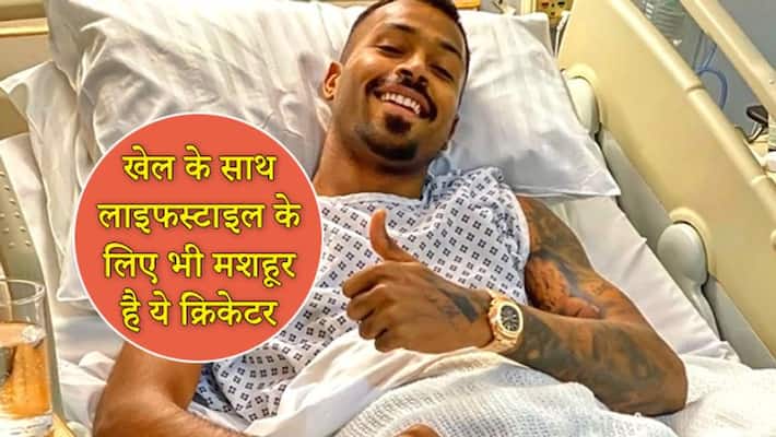 Hardik Pandya wore a watch worth Rs. 80 lakh to his surgery Hardik Pandya wore a watch worth Rs. 80 lakh to his surgery