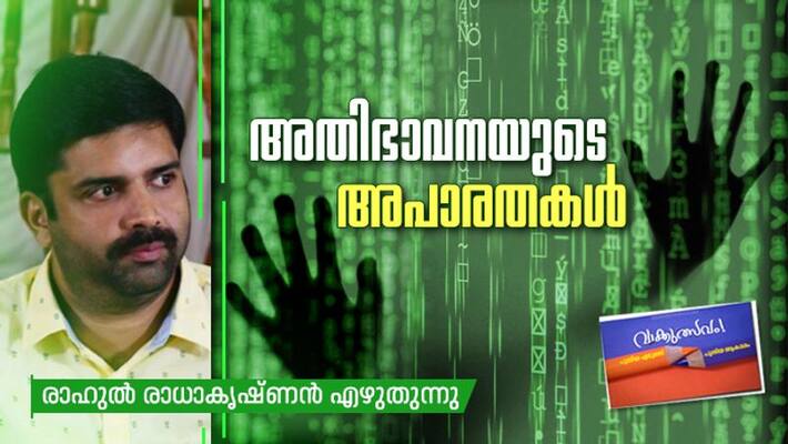 Literature festival on cyber fiction by rahul radhakrishnan Literature festival on cyber fiction by rahul radhakrishnan