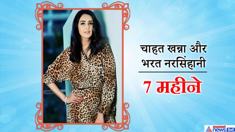 16 साल की उम्र में टीवी एक्ट्रेस चाहत खन्ना को भरत नरसिंहानी (बिजनेसमैन) से प्यार हो गया था। दिसंबर 2006 में जोड़ी ने शादी की। शादी के लिए चाहत ने पॉपुलर शो 'बड़े अच्छे लगते हैं' छोड़ दिया था। हालांकि, 7 महीनों बाद इनका रिश्ता खत्म हो गया। चाहत ने भरत पर फिजिकल अब्यूज का आरोप लगाया था। 2013 में उन्होंने मशहूर राइटर शाहरुख खान मिर्जा के बेटे फरहान मिर्जा से शादी की। हालांकि, चाहत ने दूसरे पति फरहान पर भी सेक्शुअली और मेंटली हैरेस करने का आरोप लगाया था। चाहत ने कहा था कि वो फरहान के घर में लगभग कैद थी, प्रेग्नेंसी में भी उन्हें भूखा रखा जाता था और प्रॉस्टिट्यूट कहा जाता था। इन्हीं वजहों के चलते चाहत ने फरहान से भी तलाक ले लिया।