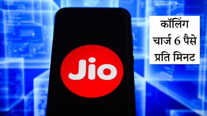 Bad news for Jio users, will no longer be able to make free calling Bad news for Jio users, will no longer be able to make free calling