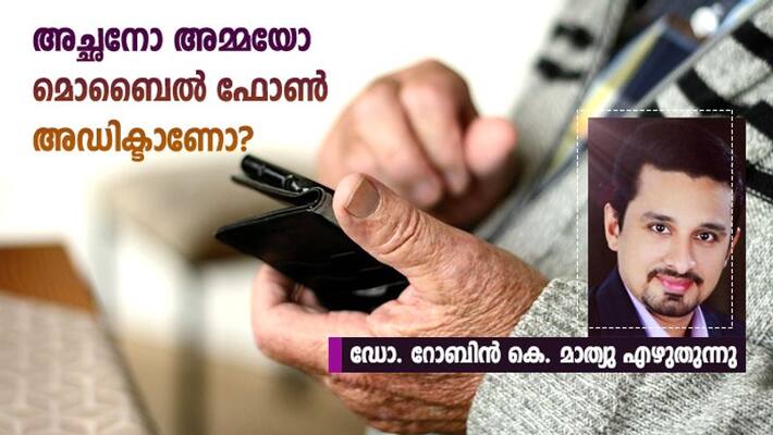 mobile phone addiction mobile phone addiction