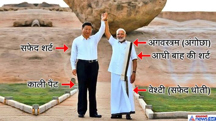 PM Modi and Chinese President Xi Jinping's dress is going viral in Tamil Nadu PM Modi and Chinese President Xi Jinping's dress is going viral in Tamil Nadu