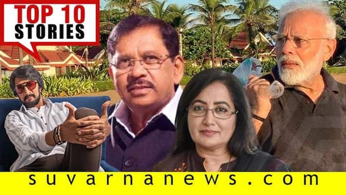 Dr G Parameshwara to bigboss Kannada top 10 news of October 12 Dr G Parameshwara to bigboss Kannada top 10 news of October 12