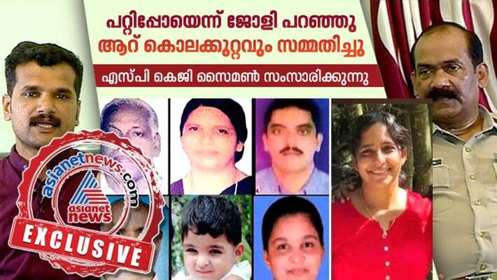 Exclusive interbview with rural sp kg simon ips on koodathai murder Exclusive interbview with rural sp kg simon ips on koodathai murder